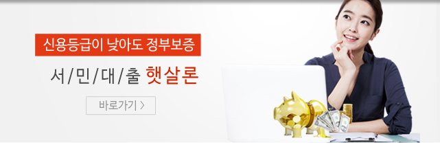 페퍼저축은행 햇살론